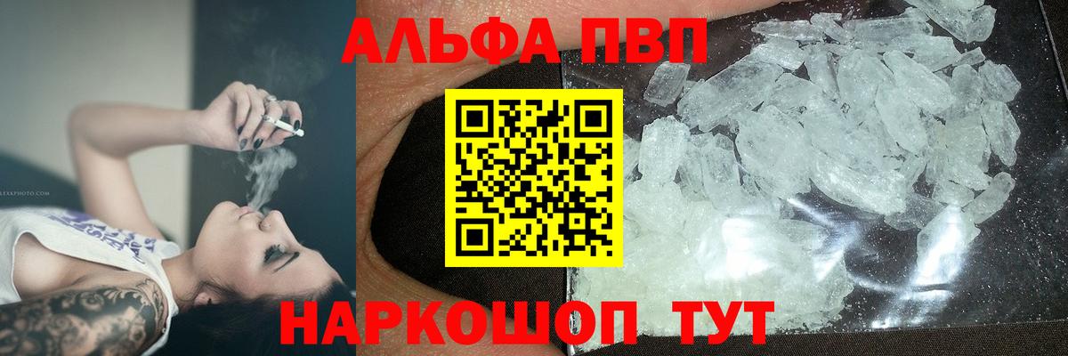 Лянтор  A-PVP кристаллы  где продают   Вход с VPN  A-PVP мука  Alpha-PVP СК 
