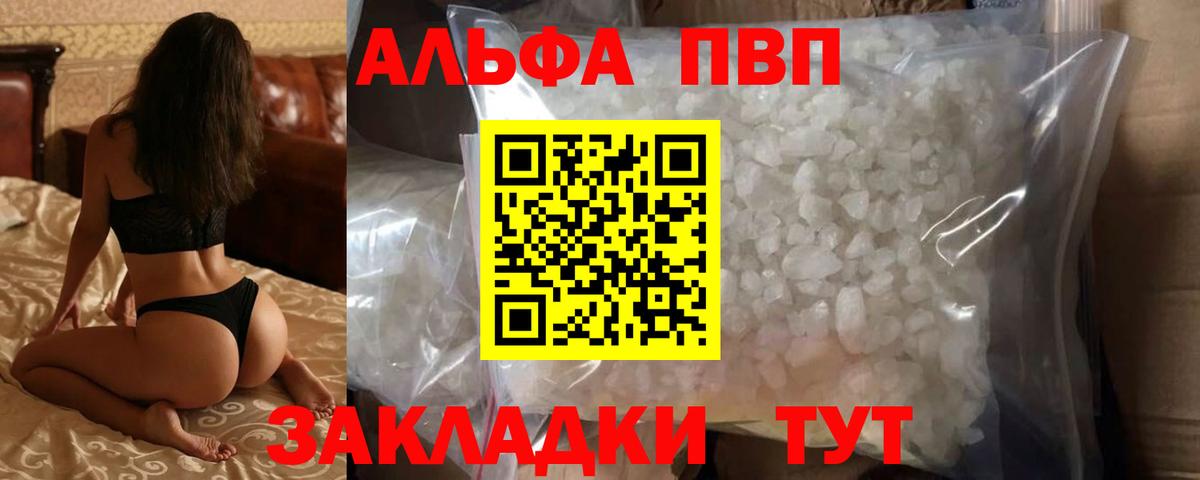 Alfa_PVP крисы CK Лянтор