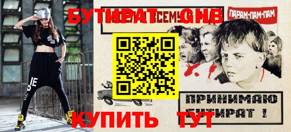 БУТИРАТ буратино  Вход с VPN  Лянтор 