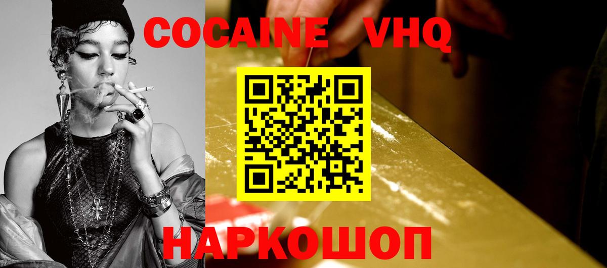 Лянтор  КОКАИН 99%  Cocaine 99%  Вход с VPN 