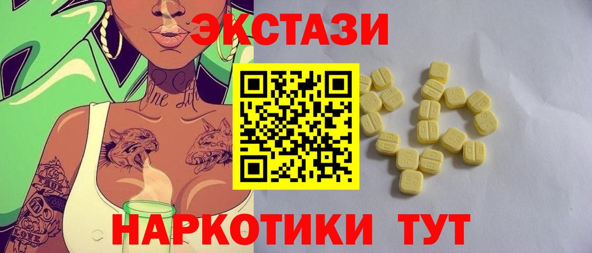 Ecstasy 99%  Вход с VPN  Лянтор  Экстази  ЭКСТАЗИ таблы 