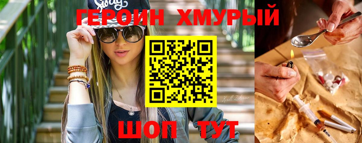 Лянтор  Героин  Вход с VPN  Героин герыч 