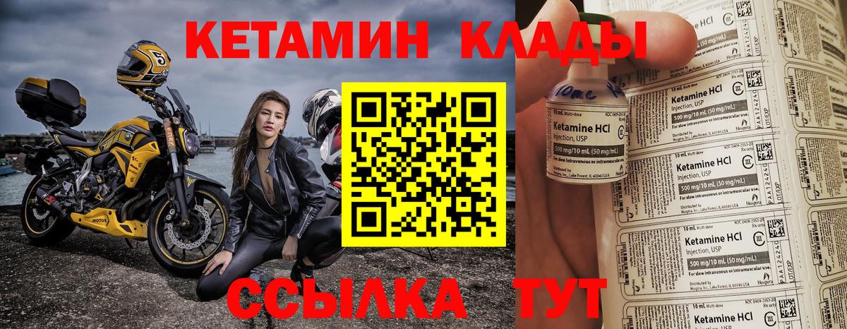 Лянтор  Кетамин ketamine  мориарти состав  Вход с VPN 