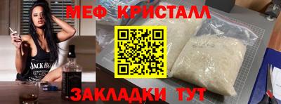 меф Ипатово
