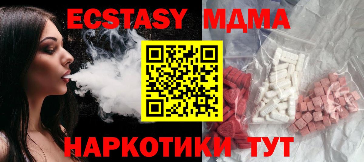МДМА кристаллы  MDMA VHQ  Вход с VPN  Лянтор 