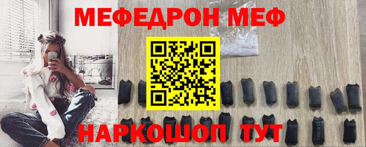 Лянтор  МЕФ VHQ  Мефедрон  что такое   МЕФ  Меф мука  Вход с VPN 