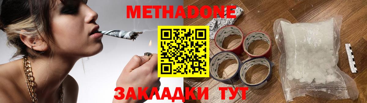 Лянтор  МЕТАДОН белоснежный  Метадон мёд  Вход с VPN 
