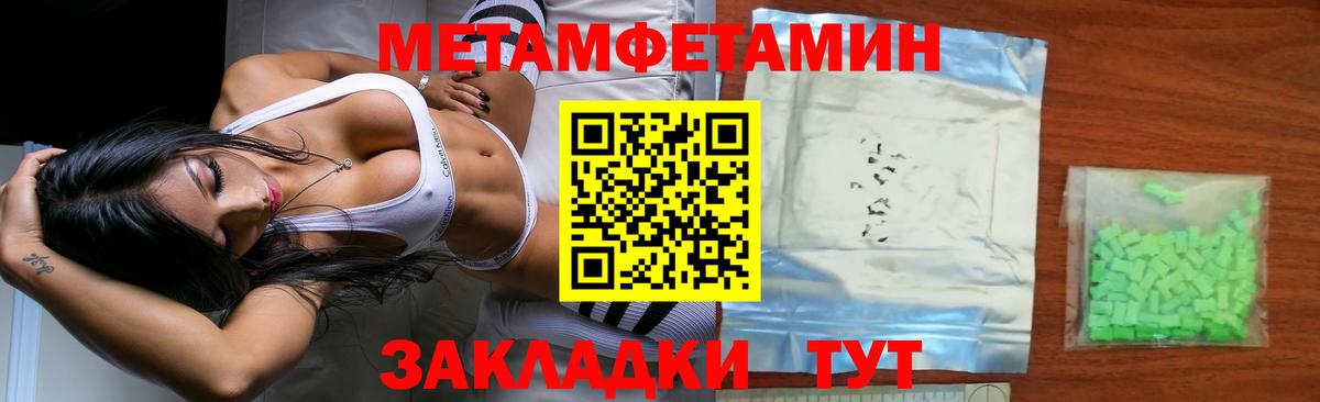 Лянтор  Метамфетамин Methamphetamine  Метамфетамин Methamphetamine  Первитин  Вход с VPN 