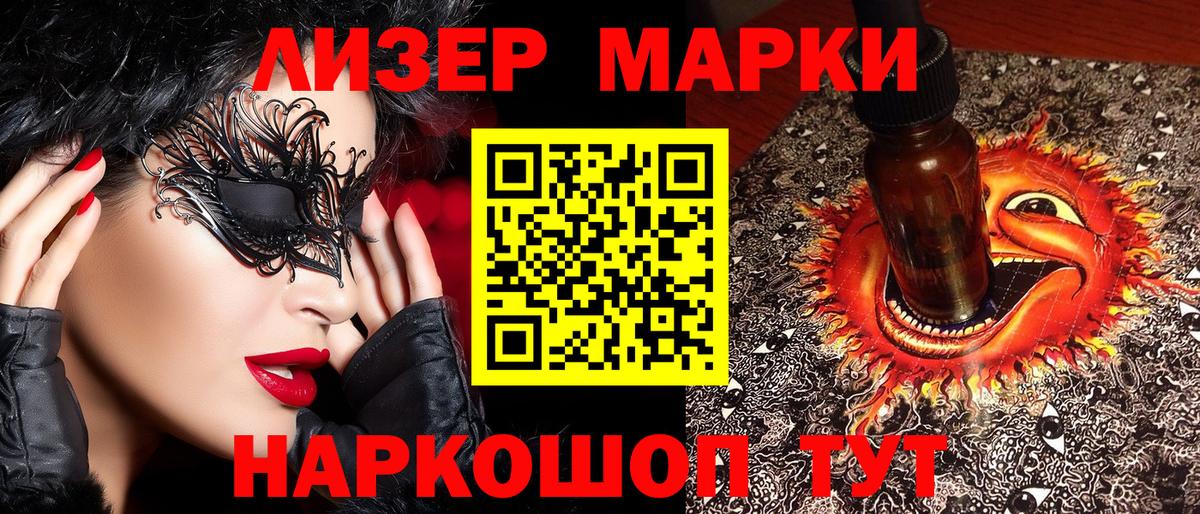 Марки NBOMe 1,5мг  Марки NBOMe  Лянтор  Вход с VPN 